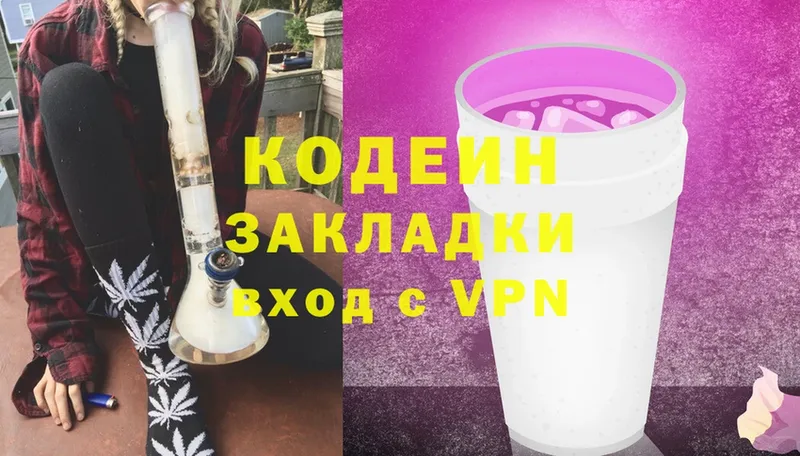 Codein Purple Drank  даркнет формула  Кимовск  omg ссылка 