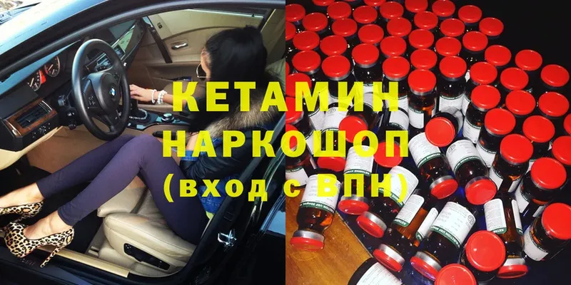 Кетамин ketamine  гидра как зайти  Кимовск  наркошоп 