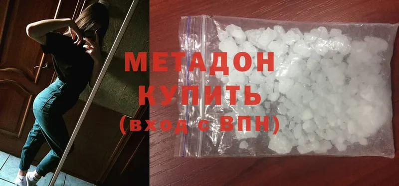 Метадон methadone  Кимовск 